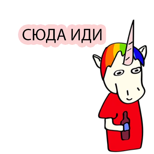 😐 Стикер «BAD UNICORN 2» для Telegram
