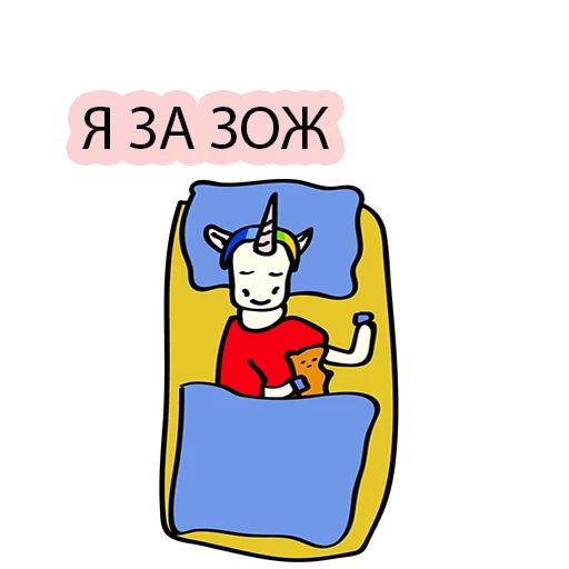 🍏 Стикер «BAD UNICORN 2» для Telegram