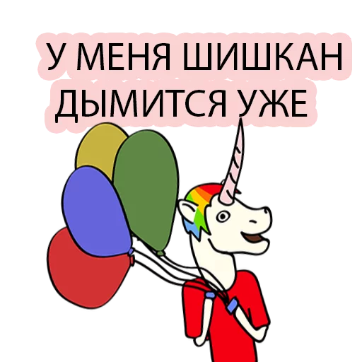 🌭 Стикер «BAD UNICORN 2» для Telegram