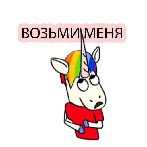 🍌 Стикер «BAD UNICORN 2» для Telegram