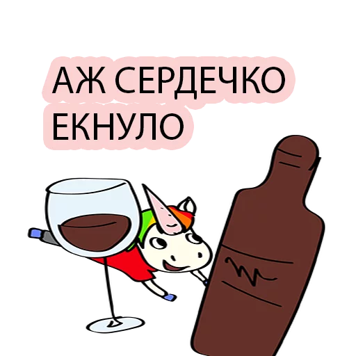 😍 Стикер «BAD UNICORN 2» для Telegram