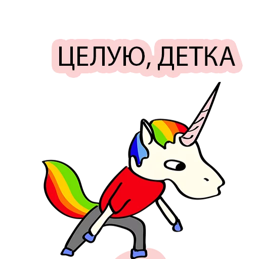 😁 Стикер «BAD UNICORN 2» для Telegram