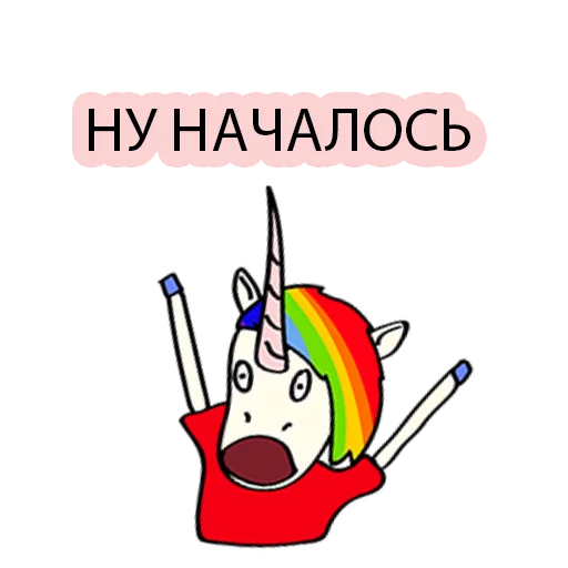 😤 Стикер «BAD UNICORN 2» для Telegram