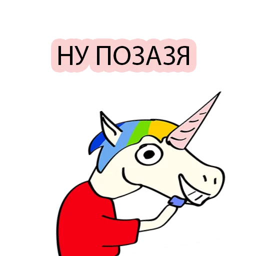 😕 Стикер «BAD UNICORN 2» для Telegram