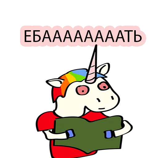 🐷 Стикер «BAD UNICORN 2» для Telegram