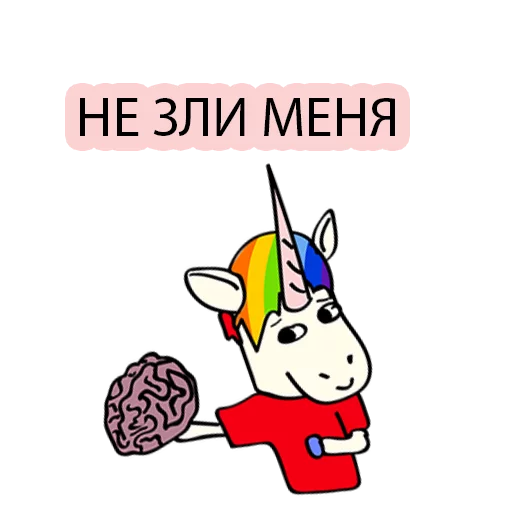 😠 Стикер «BAD UNICORN 2» для Telegram