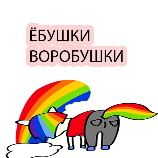 🐦 Стикер «BAD UNICORN 2» для Telegram