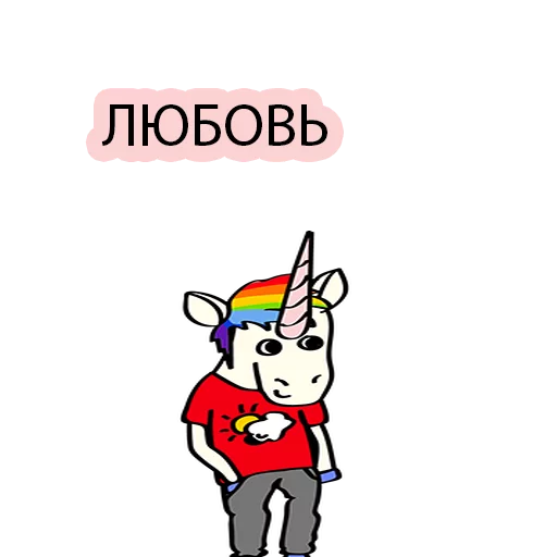 😍 Стикер «BAD UNICORN 2» для Telegram