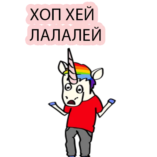 😝 Стикер «BAD UNICORN 2» для Telegram