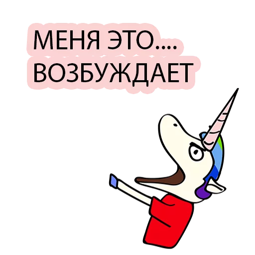 🍓 Стикер «BAD UNICORN 2» для Telegram