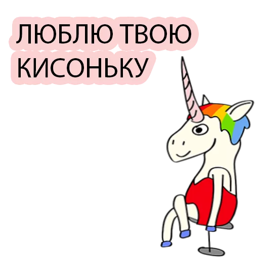 🐱 Стикер «BAD UNICORN 2» для Telegram