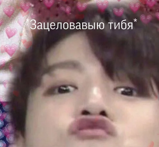 ❤️ Стикер «you nOw(?) yusi» для Telegram