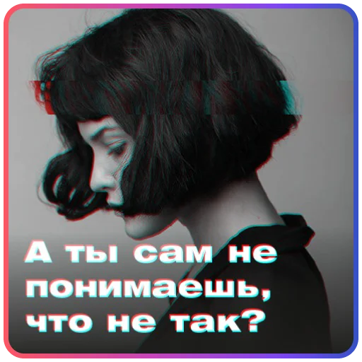 🧐 Стикер «Твоя бывшая» для Telegram