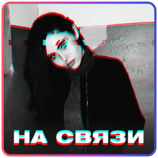 Стикерпак Твоя бывшая для Telegram