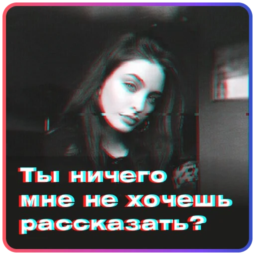 🤔 Стикер «Твоя бывшая» для Telegram