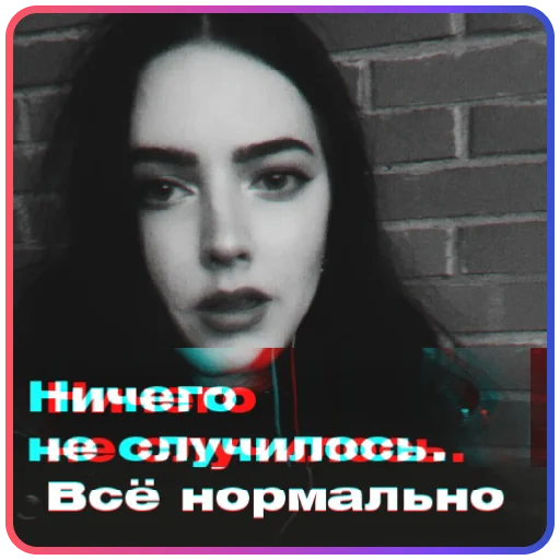 🤷‍♀️ Стикер «Твоя бывшая» для Telegram