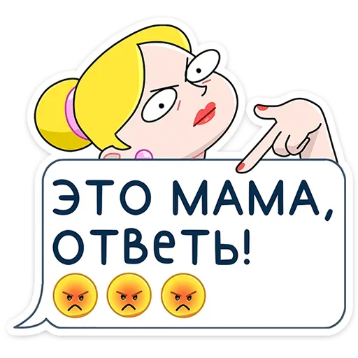 😡 Стикер «Ваша Мамаша Плюс» для Telegram