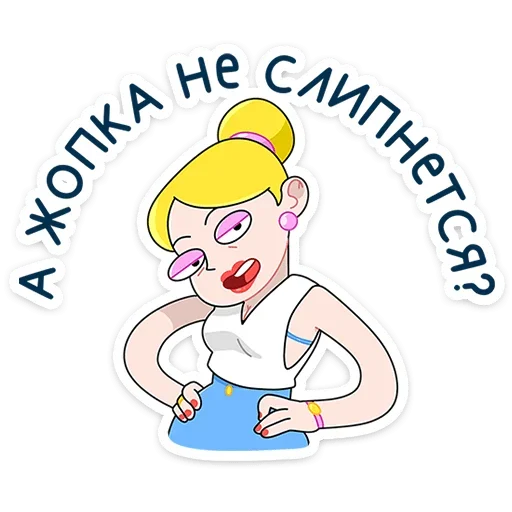 😏 Стикер «Ваша Мамаша Плюс» для Telegram