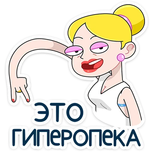 🤘 Стикер «Ваша Мамаша Плюс» для Telegram