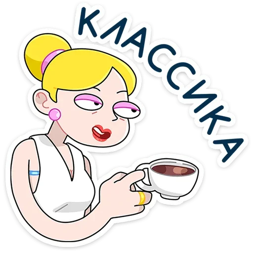 ☕️ Стикер «Ваша Мамаша Плюс» для Telegram