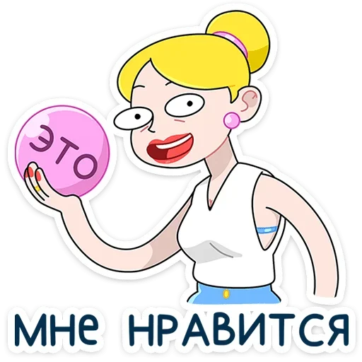 😊 Стикер «Ваша Мамаша Плюс» для Telegram