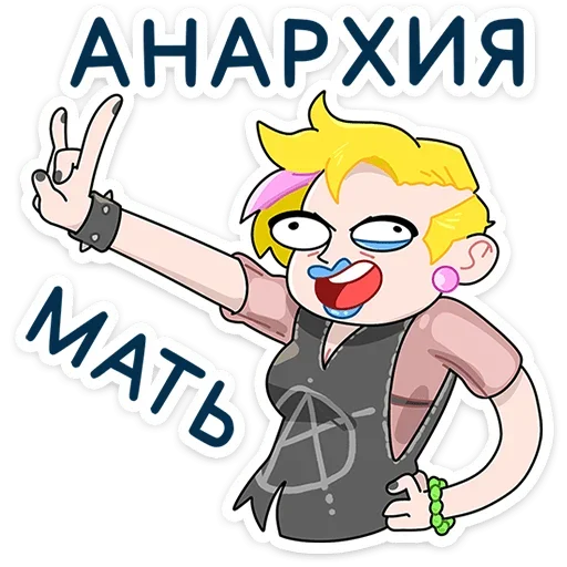 ✌️ Стикер «Ваша Мамаша Плюс» для Telegram