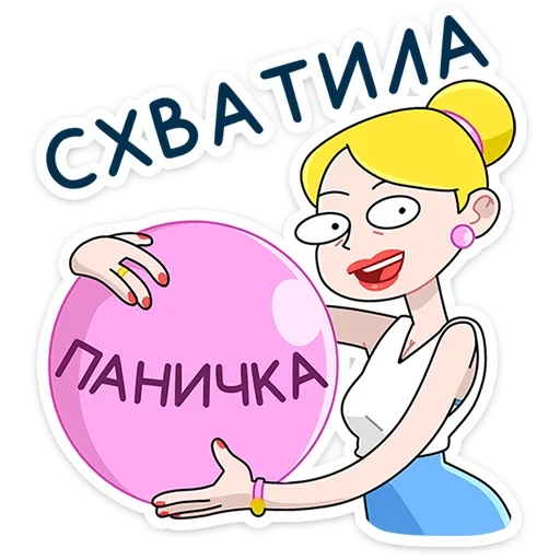 🫠 Стикер «Ваша Мамаша Плюс» для Telegram