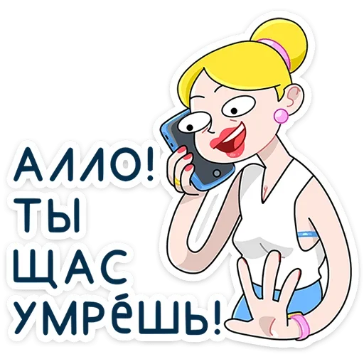 📞 Стикер «Ваша Мамаша Плюс» для Telegram
