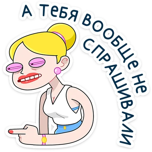 😒 Стикер «Ваша Мамаша Плюс» для Telegram