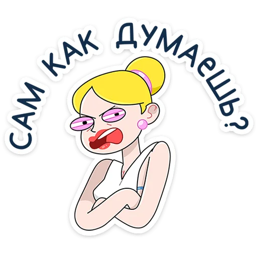 Стикер 6 Ваша мамаша