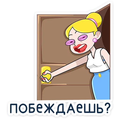 Стикер 16 Ваша мамаша