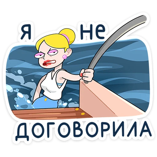Стикер 8 Ваша мамаша