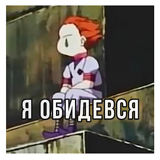 😒 Стикер «ХАНТЕР» для Telegram