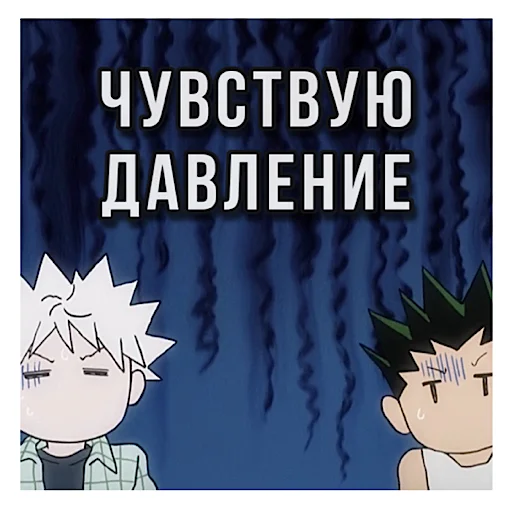 😶 Стикер «ХАНТЕР» для Telegram