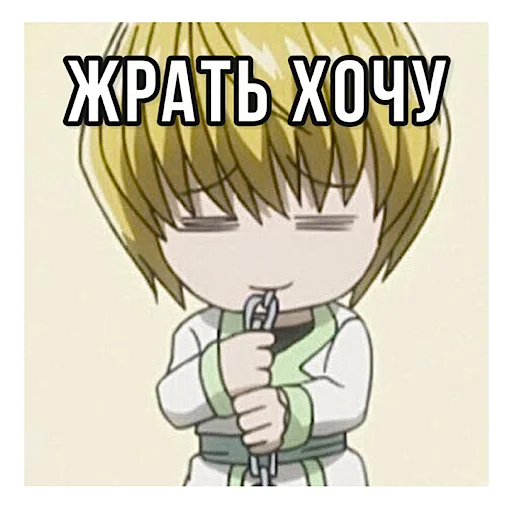 👄 Стикер «ХАНТЕР» для Telegram