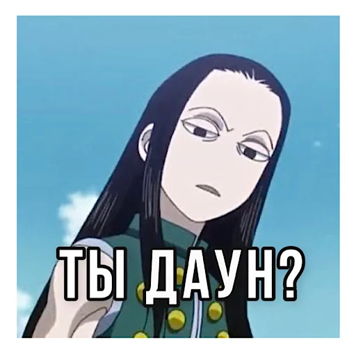 😑 Стикер «ХАНТЕР» для Telegram