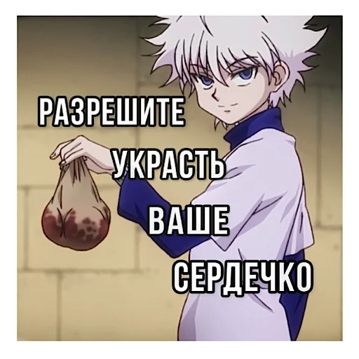 🤗 Стикер «ХАНТЕР» для Telegram