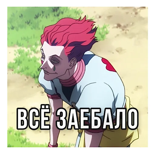 ☠️ Стикер «ХАНТЕР» для Telegram