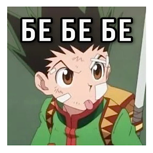 😝 Стикер «ХАНТЕР» для Telegram