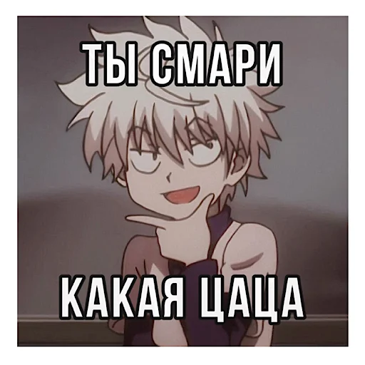 😏 Стикер «ХАНТЕР» для Telegram