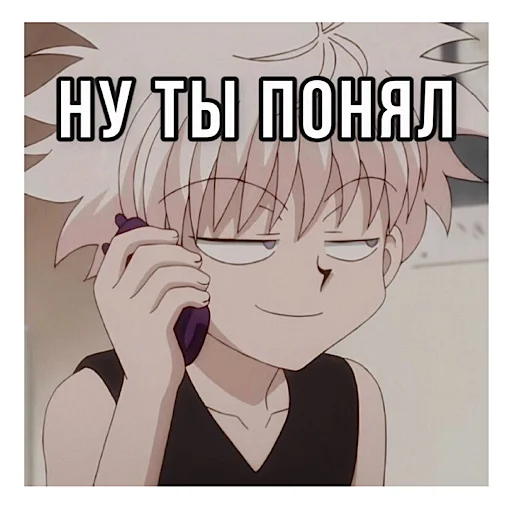 😉 Стикер «ХАНТЕР» для Telegram