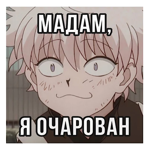 😳 Стикер «ХАНТЕР» для Telegram