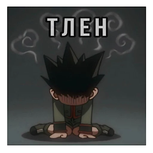 😞 Стикер «ХАНТЕР» для Telegram