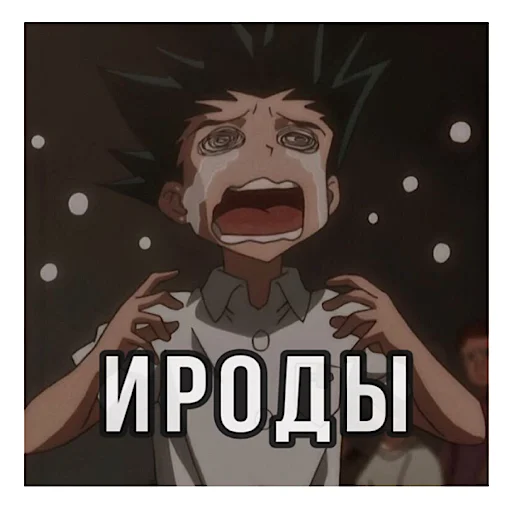 😭 Стикер «ХАНТЕР» для Telegram