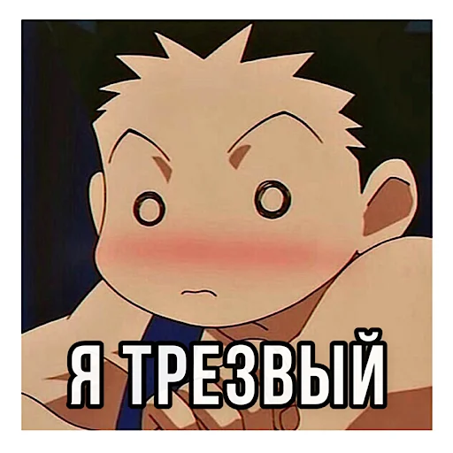 🙂 Стикер «ХАНТЕР» для Telegram