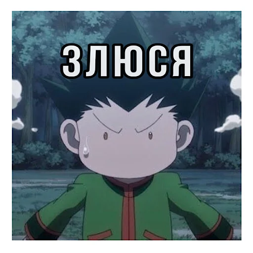 😠 Стикер «ХАНТЕР» для Telegram