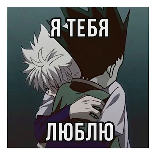 ❣️ Стикер «ХАНТЕР» для Telegram