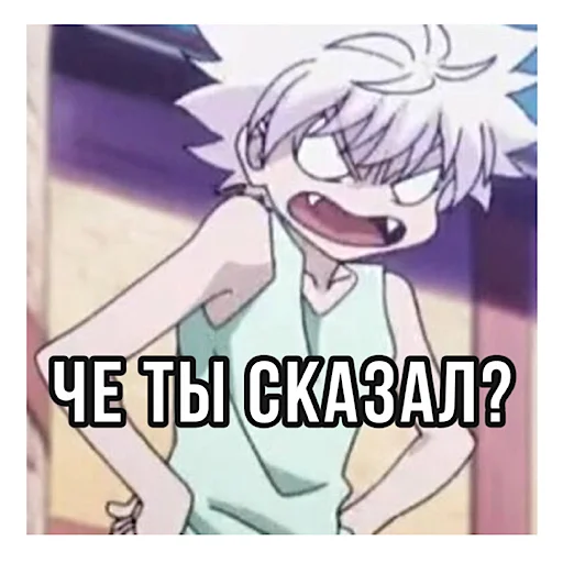 😡 Стикер «ХАНТЕР» для Telegram