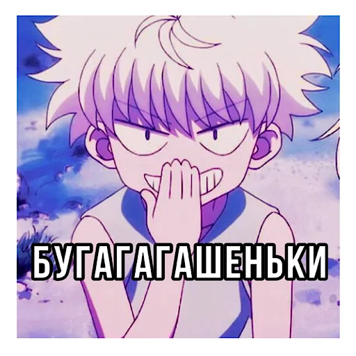 👻 Стикер «ХАНТЕР» для Telegram