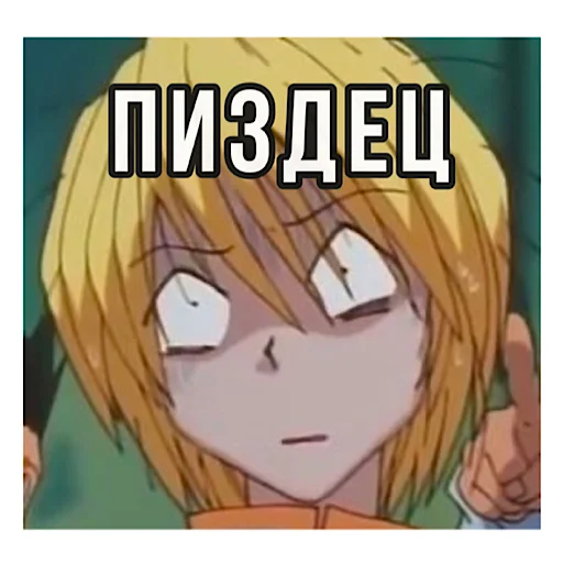 🗿 Стикер «ХАНТЕР» для Telegram
